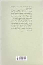 کتاب پول - back