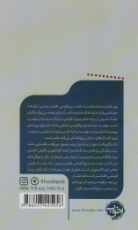 کتاب پول - back
