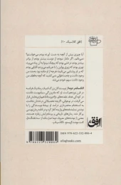 کتاب پولین - back
