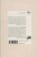 کتاب پولین - تصویر 2