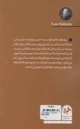 کتاب پولیکوشکا - back