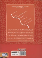 کتاب سفر دور و دراز - تصویر 2