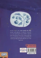 کتاب خواب‌های شگفت‌انگیز - تصویر 2
