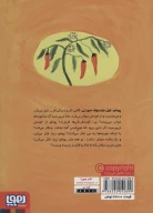 کتاب سوال‌های بی‌جواب - تصویر 2