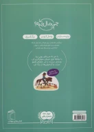 کتاب پونی اسب کوچک - تصویر 2
