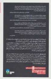 کتاب پوپولیسم چیست؟ - back