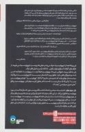 کتاب پوپولیسم چیست؟ - تصویر 2