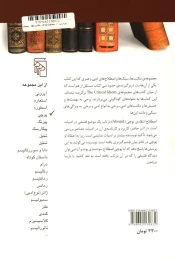 کتاب پوچی - back