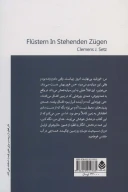 کتاب پچ پچه در قطار ایستاده - تصویر 2