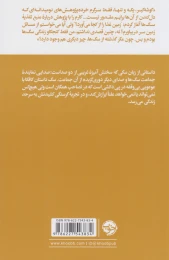 کتاب پژوهش های یک سگ همراه با دو نقد ادبی - back
