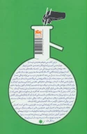 کتاب پژوهش چین - تصویر 2