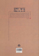 کتاب پژوهشی در خوشنویسی کاتبان بزرگ قرآن کریم - تصویر 2
