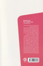 کتاب پی نوشت: هنوز دوستت دارم - back