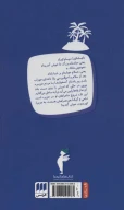 کتاب پی‌پی در جزیره - تصویر 2