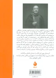 کتاب پی یر - back
