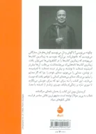 کتاب پی‌یر - تصویر 2