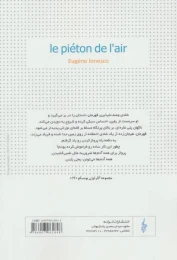 کتاب پیاده در هوا - back