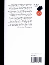 کتاب پیاده روی با نیچه - back