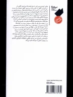 کتاب پیاده‌روی با نیچه - تصویر 2