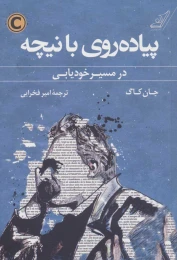 کتاب پیاده روی با نیچه - front