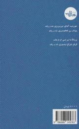 کتاب پیاده ها - back
