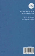 کتاب پیاده‌ها - تصویر 2