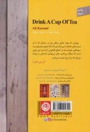 کتاب پیاله ای چای بنوش! - back