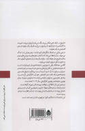 کتاب پیام‌آور تاریخ - تصویر 2