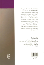 کتاب پیام عکس - back