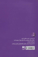 کتاب پیام‌های فرشتگان - تصویر 2