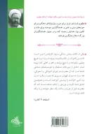 کتاب پیامبر امی - تصویر 2