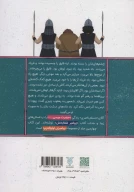 کتاب پیامبر شفابخش - تصویر 2