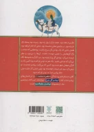 کتاب پیامبر گل سرخ - تصویر 2