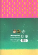 کتاب پیامبری که پادشاه بود - تصویر 2
