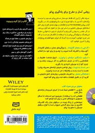 کتاب پیانو - back