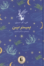 کتاب پیتر پن - front