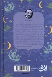 کتاب پیتر پن - back