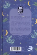 کتاب پیتر پن - تصویر 2
