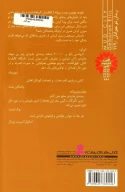 کتاب پیتر پن - تصویر 2
