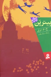 کتاب پیتر پن - front