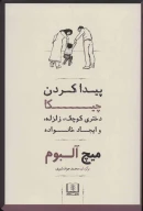 کتاب پیدا کردن چیکا - تصویر 1