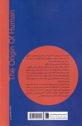 کتاب پیدایش انسان - back