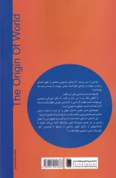 کتاب پیدایش جهان - back