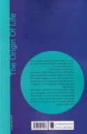 کتاب پیدایش حیات - تصویر 2
