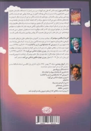 کتاب پیرزن دوباره قانون شکنی می کند - back