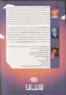 کتاب پیرزن دوباره قانون‌شکنی می‌کند - تصویر 2
