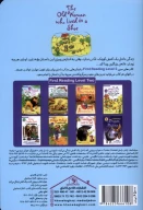 کتاب پیرزنی که در یک کفش زندگی می‌کرد - تصویر 2