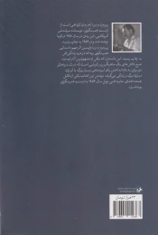 کتاب پیرمرد و دریا (امیرکبیر) - back