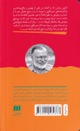 کتاب پیرمرد و دریا - تصویر 2