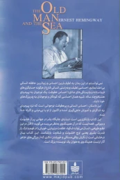 کتاب پیرمرد و دریا - back